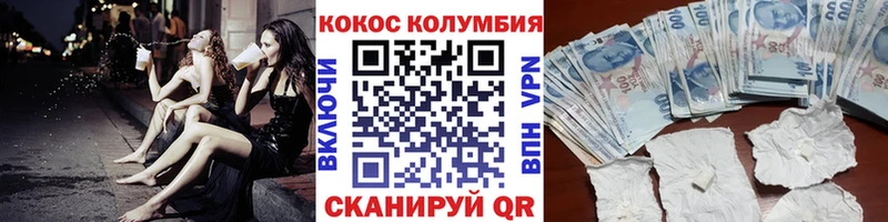 Кокаин FishScale  Афипский 